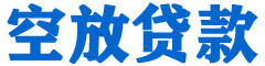 罗庄贷款_快速便捷的本地贷款服务_低利率高额度_专业贷款服务平台